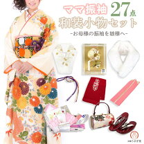 楽天市場】成人式 振袖小物セットの通販