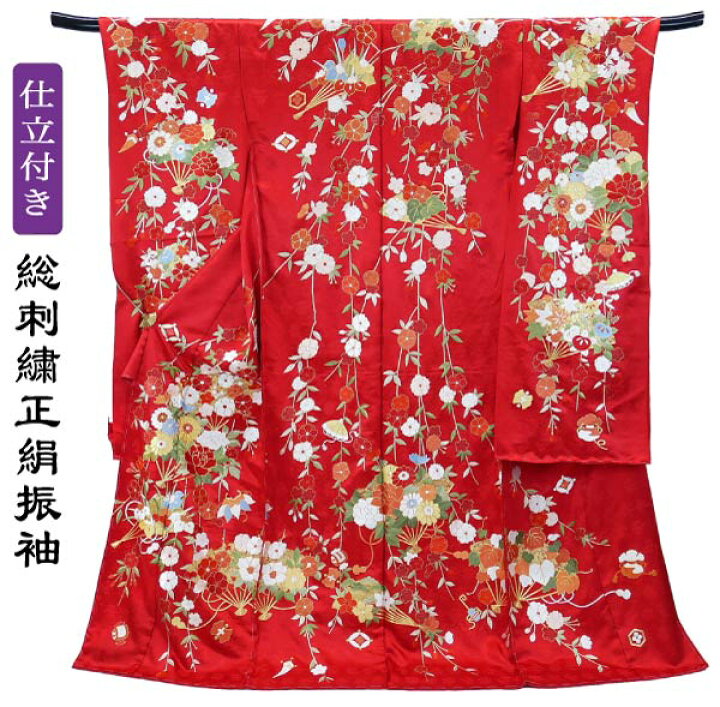 楽天市場】特選品 手刺繍振袖 四季花文 赤色 f-541 尾峨佐染繍 古典柄  
