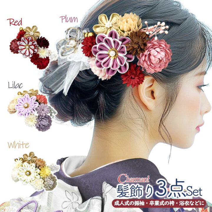 楽天市場】髪飾り 3点セット 成人式 振袖 kk-013 つまみ細工 浴衣 十三  