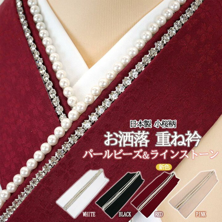 新品・振袖用』桜地紋入り重ね衿、ちりめん素材に桜柄の 白地に金糸 