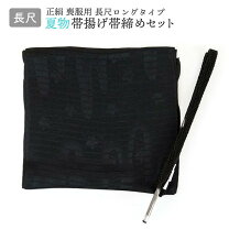 楽天市場】夏 喪服 帯締めの通販
