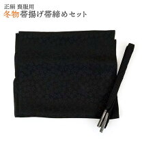 楽天市場】喪服用帯締めの通販