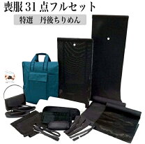 楽天市場】喪服 着物 セットの通販