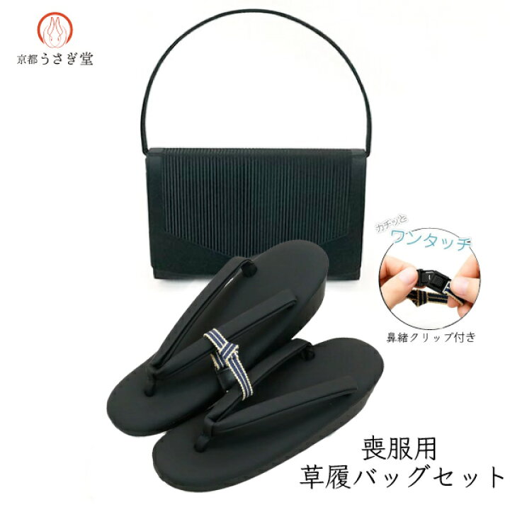 楽天市場】喪服用 和装小物16点セット 喪服 着付け 小物セット 着物 