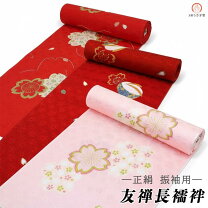 楽天市場】振袖用長襦袢 反物の通販
