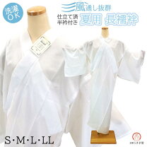楽天市場】夏喪服長襦袢の通販
