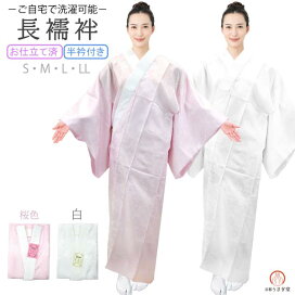 楽天市場】 喪服 > 喪服用長襦袢 : 京都うさぎ堂