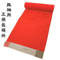 楽天市場】振袖用長襦袢 反物の通販