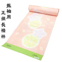 楽天市場】振袖用長襦袢 正絹の通販 