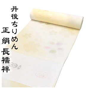 ちりめん 丹後 女性着物 | 通販・人気ランキング - 価格.com