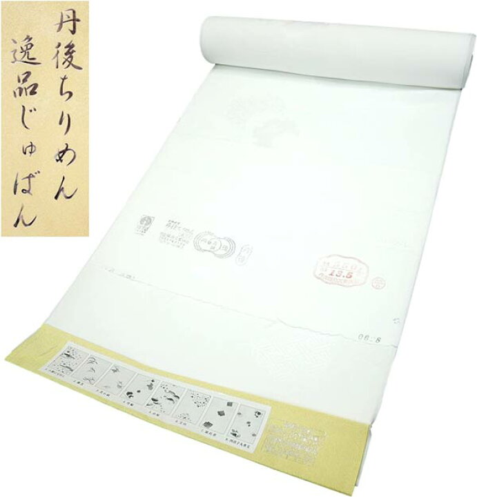楽天市場】正絹 丹後ちりめん 白地 雪輪 長襦袢 反物 j-245 未仕立て 