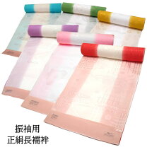 楽天市場】振袖用長襦袢 振りぼかしの通販