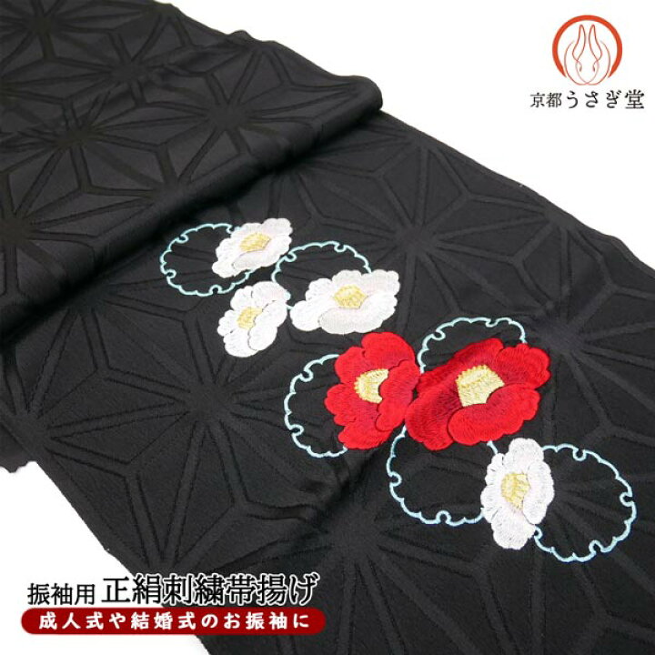 楽天市場】正絹 刺繍 帯揚げ ちりめん生地 oa-057 椿 雪輪 黒 ブラック  