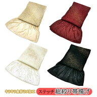 帯揚げ ステッチ 絞り帯揚げ oa-380 ホワイト ブラック レッド ベージュ ラメ 金彩 キラキラ しぼり 絞り…