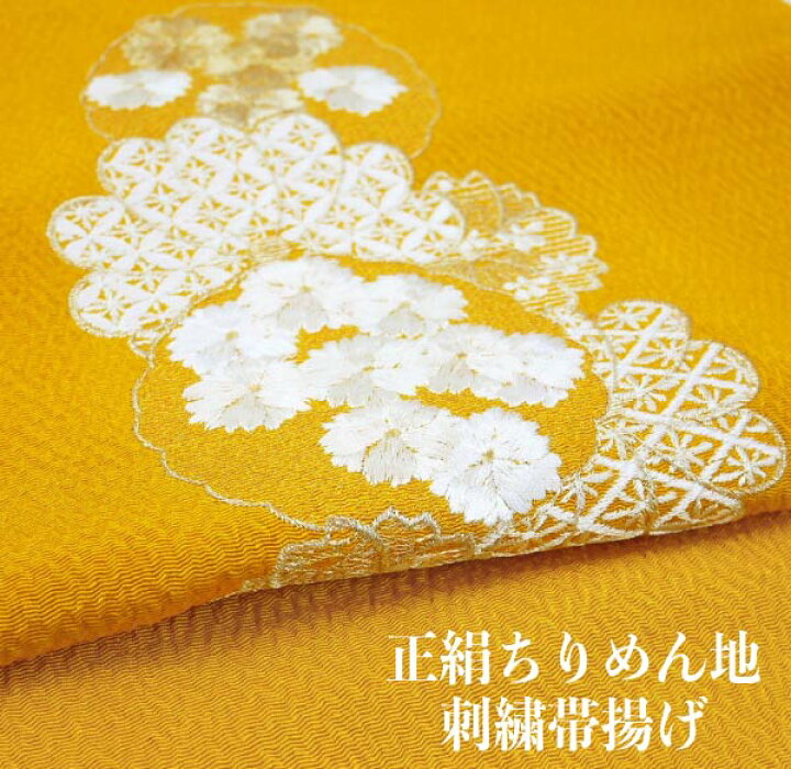 楽天市場】正絹 刺繍 帯揚げ 振袖用 ちりめん生地 oa-041 山吹色 黄色 