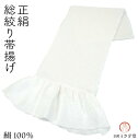 正絹 総絞り 帯揚げ oa-003 ホワイト 白 絹100％ 手絞り しぼり 手しぼり 振袖 訪問着