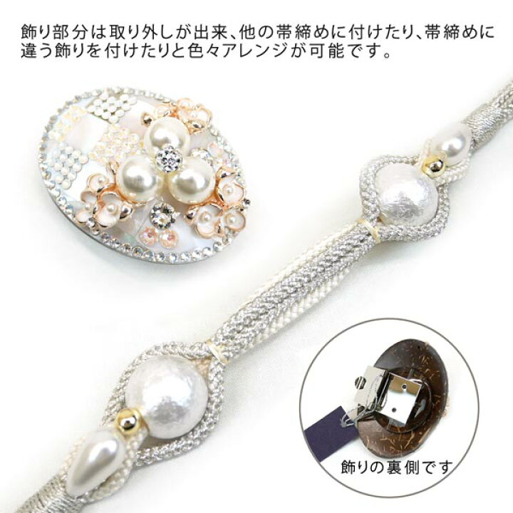 楽天市場】振袖用 正絹 飾り帯締め oj-021-w 白 ピンク ブラック 