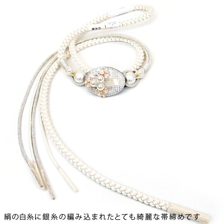 楽天市場】振袖用 正絹 飾り帯締め oj-021-w 白 ピンク ブラック 