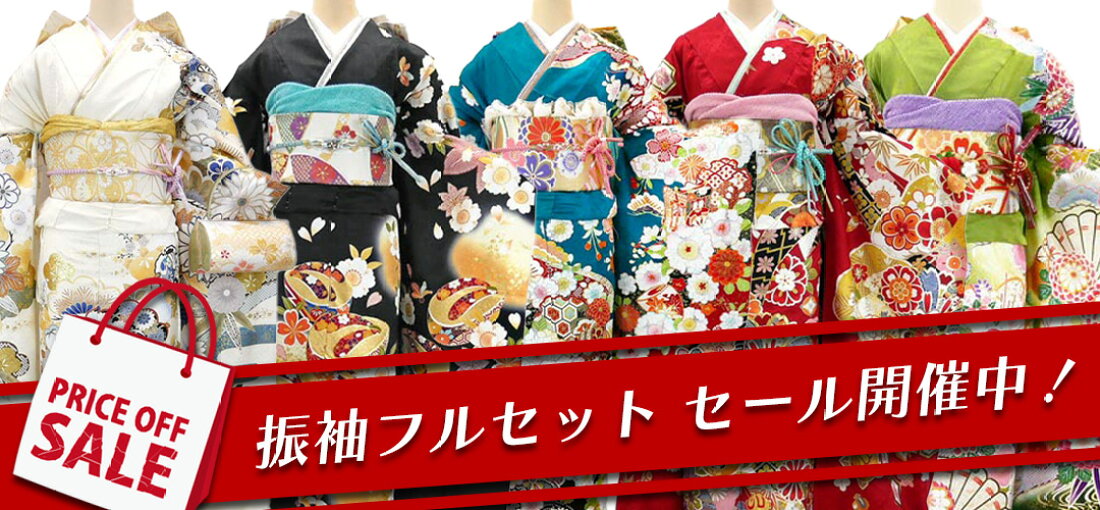 楽天市場 | 京都うさぎ堂 - 古典柄振袖や訪問着、帯などを卸価格でお 