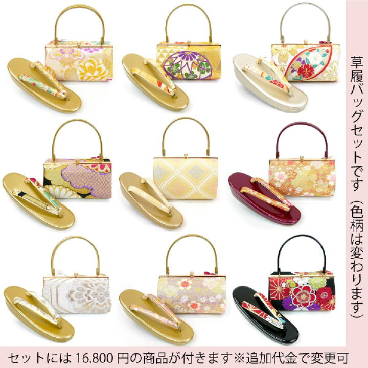 楽天市場】ママ振袖 小物セット27点 si-006 （ 草履バッグ 髪飾り 