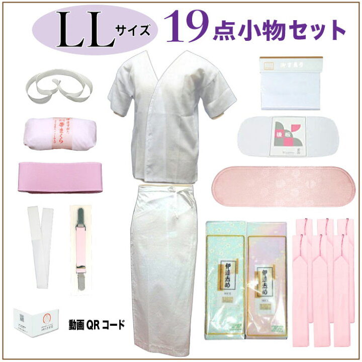 楽天市場】LLサイズ 振袖 小物セット 成人式 着付け小物 一式 19点～20 