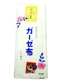 ガーゼ布 肌着用 綿100% wk-072 着付けの補正 補正 着付け 和装 ガーゼ 着物 着付 綿