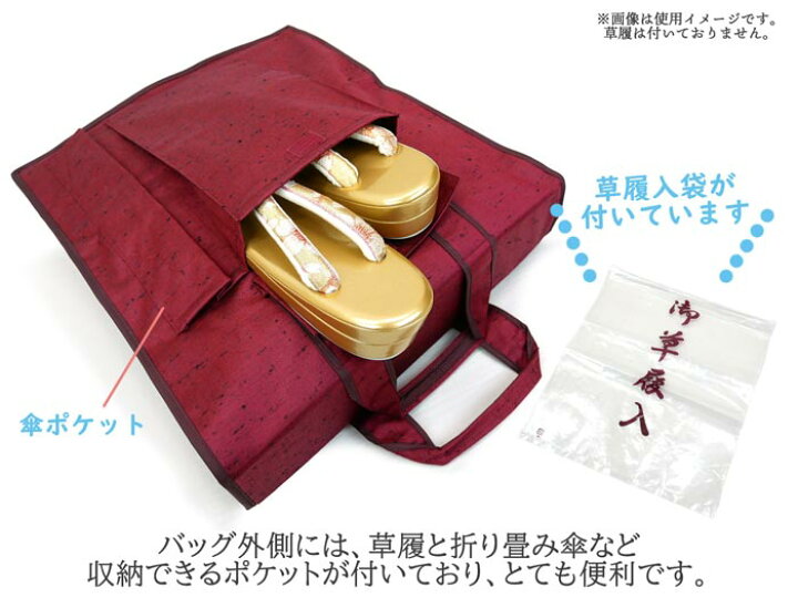 楽天市場】和装バッグ 着物かばん つむぎ織 あづま姿 wk-043 収納 防水 