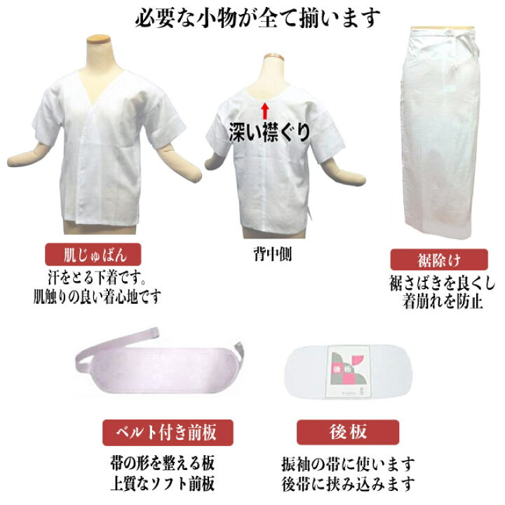 楽天市場】和装小物セット 着付け小物セット 19点-20点セット  