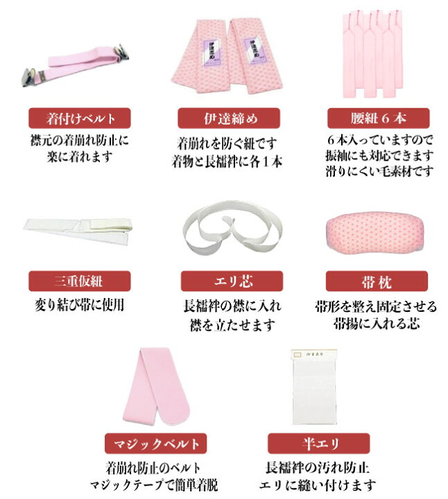 楽天市場】和装小物セット 着付け小物セット 19点-20点セット(足袋選択 