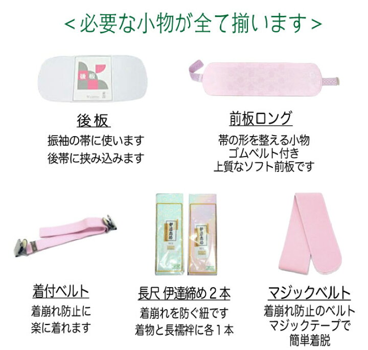 楽天市場】LLサイズ 振袖 小物セット 成人式 着付け小物 一式 19点～20 