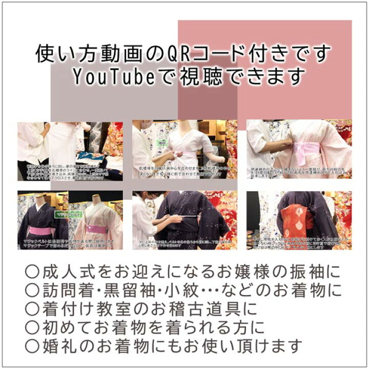 楽天市場】LLサイズ 振袖 小物セット 成人式 着付け小物 一式 19点～20 