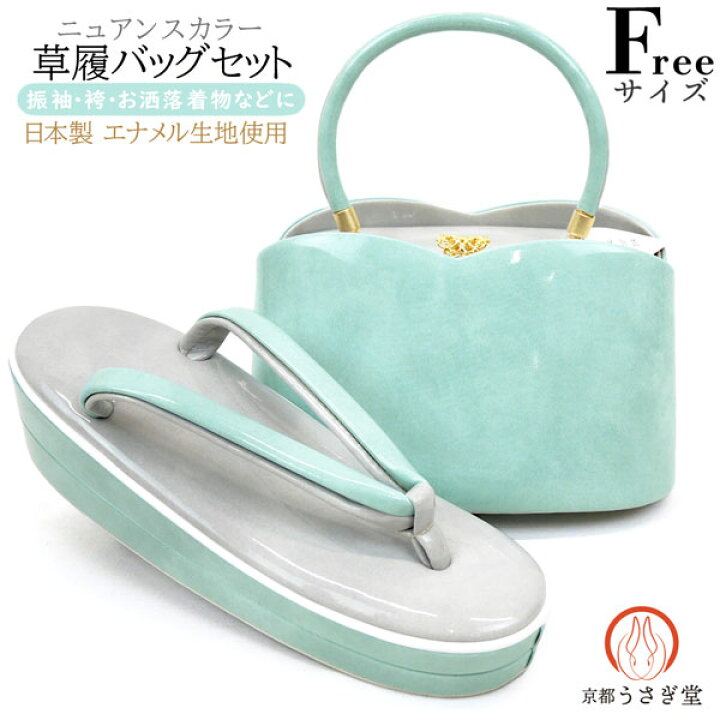 楽天市場】フリーサイズ 草履バッグセット 薄水色 グレー くすみカラー 