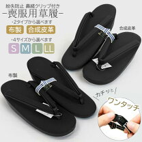 楽天市場】喪服 草履 バック セット（履物｜和服）：レディース 