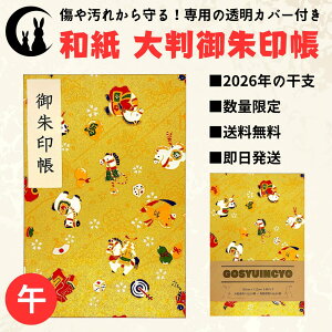 ʌ2026N̊xuߔNvI̐pJo[tyȃ唻TCY󒠁zn   ֕ u \V[t  lC a  킢  ֕ 