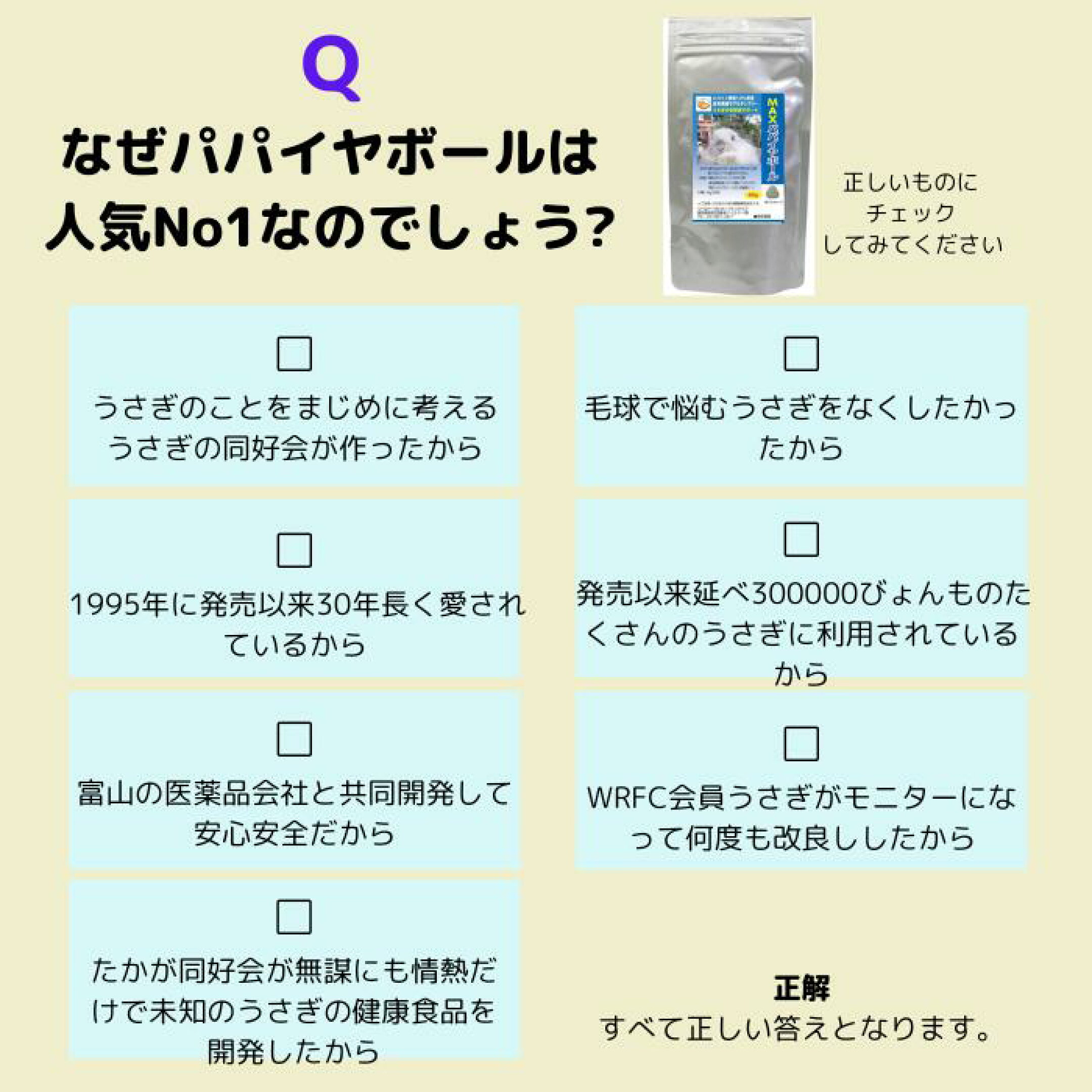 人気No1 MAXパパイヤボール