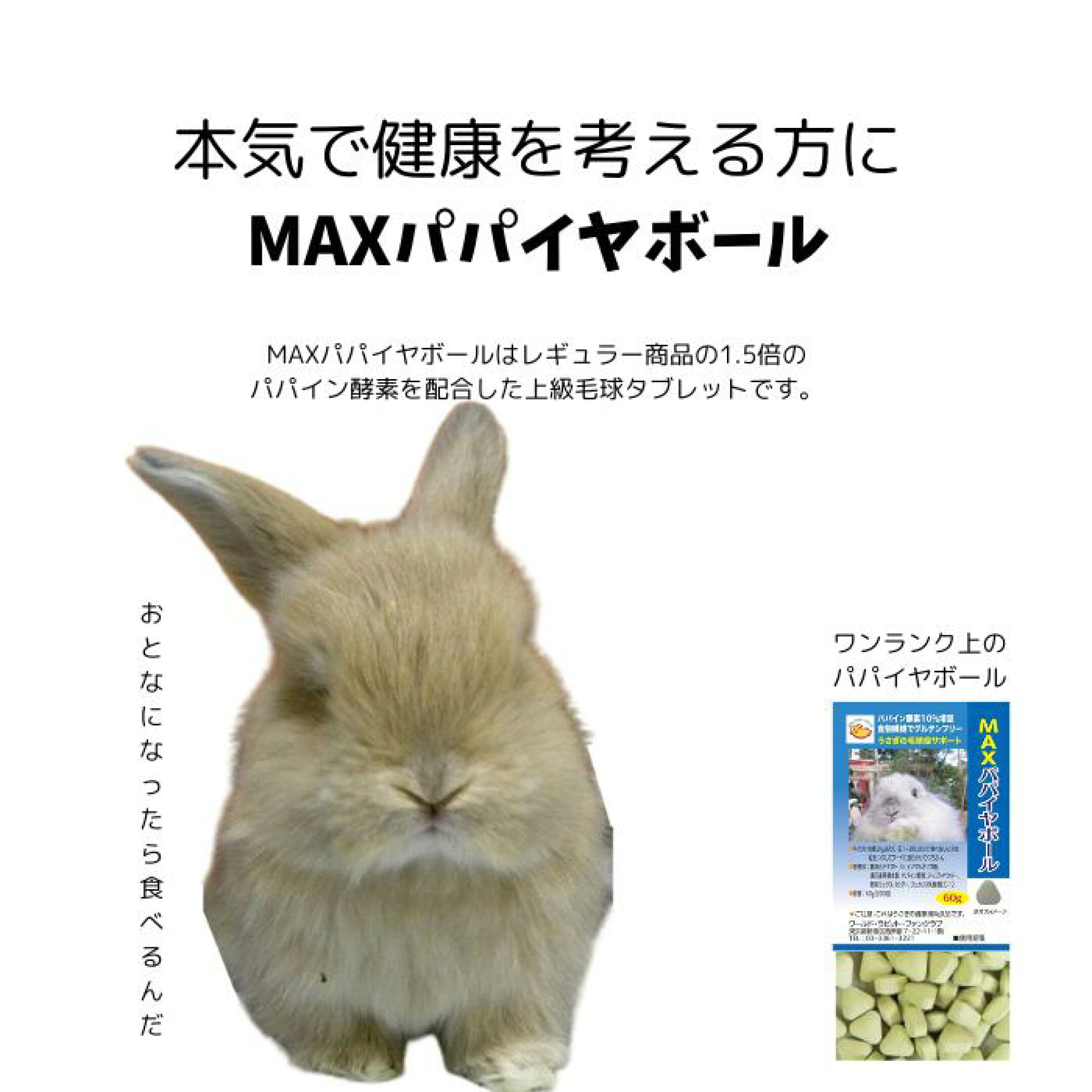本気で健康を考える方に