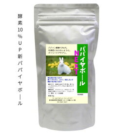 うさぎ 毛球対策 サプリ パパイヤボール NEXT 60g パパイヤボール新型 ご注文混雑のため発送にお時間を頂戴いたします