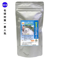 うさぎファンクラブ 毛球 MAXパパイヤボール120g 400粒 毛球症対策 強力パパイヤボール