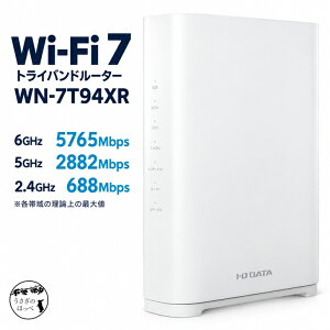 Wi-Fi 7 ���[�^�[ �A�C�E�I�[�E�f�[�^ WN-7T94XR ����LAN���[�^�[ wifi7 10Gbps 10G �|�[�g 2.5Gbps �g���C�o���h 3�o���h 6GHz MLO ���b�V�� EasyMesh ���p�� IPv6 IPoE �ڑ��䐔64�� �Q�[�� �ˌ��� �}���V���� IODAT