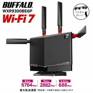 Wi-Fi 7 ���[�^�[ �o�b�t�@���[ WXR9300BE6P AirStation ����LAN���[�^�[ wifi7 10Gbps 10G �|�[�g �g���C�o���h 3�o���h 6GHz 320MHz MLO ���b�V�� EasyMesh ���p�� �ˌ��� 3�K���� �}���V���� 4LDK �Q�[�� �ڑ��䐔35