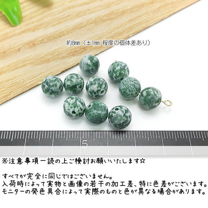 楽天市場】グリーンスポットジャスパー 8mm 艶消し 天然石 