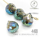 【最大500円OFF】5のつく日限定クーポン！ガラスビーズ 横穴 9.5mm ドロップ 雫型 チャームにも 高輝度 オーロラ 光沢 メッキ 4個/ダークシアン系