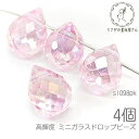 【最大500円OFF】5のつく日限定クーポン！ガラスビーズ 横穴 9.5mm ドロップ 雫型 チャームにも 高輝度 オーロラ 光沢 メッキ 4個/ピンク系