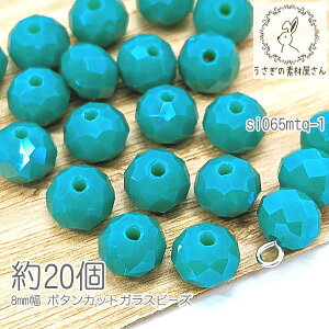 �y���|�C���g�o�b�N�Ձz���ʌ���I200�~OFF�N�[�|�����K���X�r�[�Y 8mm�� �{�^���J�b�g �����f�� �p�[������ �d�C���b�L ��20��/�~�f�B�A���^�[�R�C�Y