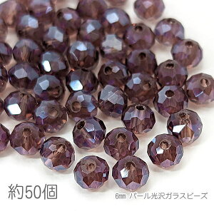 �K���X�r�[�Y 6mm�� �{�^���J�b�g �����f�� �p�[������ �d�C���b�L ��50��/�I�[���h���[�Y