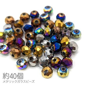 �y�ő�500�~OFF�z0�̂�������N�[�|���I�K���X�r�[�Y �{�^���J�b�g ��6mm�� ���^���b�N �d�C���b�L �����f�� ��40�� �~�b�N�X�F