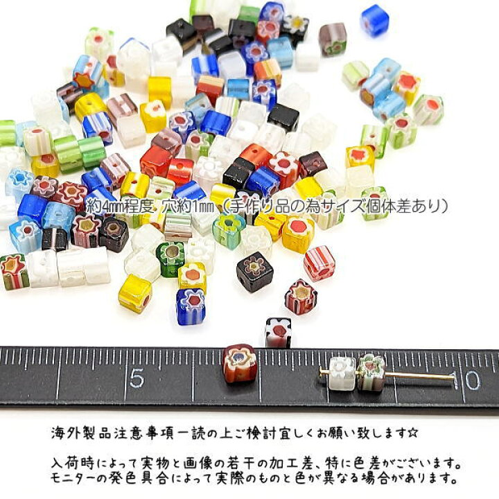 楽天市場】ガラスビーズ キューブ 4mm ミルフィオリ 手作りガラス 