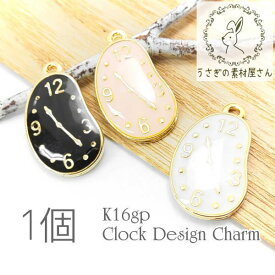 チャーム 時計charm エポ 高品質 カラーチャーム k16gp 1個