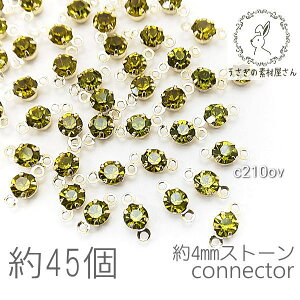 �y���|�C���g�o�b�N�Ձz���ʌ���I200�~OFF�N�[�|�����R�l�N�^�[�`���[�� 4mm �K���X�X�g�[�� �X�g�[���`���[�� �K���X�p�[�c �`���g�� ������ ���� ��45��/�I���[�u�n