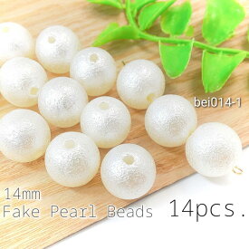 14個☆約14mm * 貫通穴*コットンパール調ビーズ